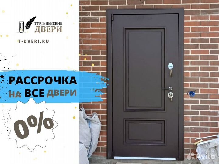 Дверь входная