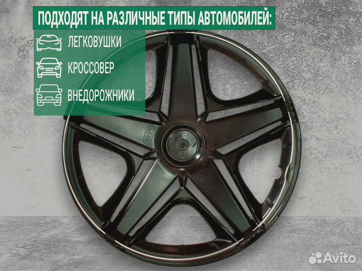 Колпаки на колеса R16 эксклюзивный дизайн