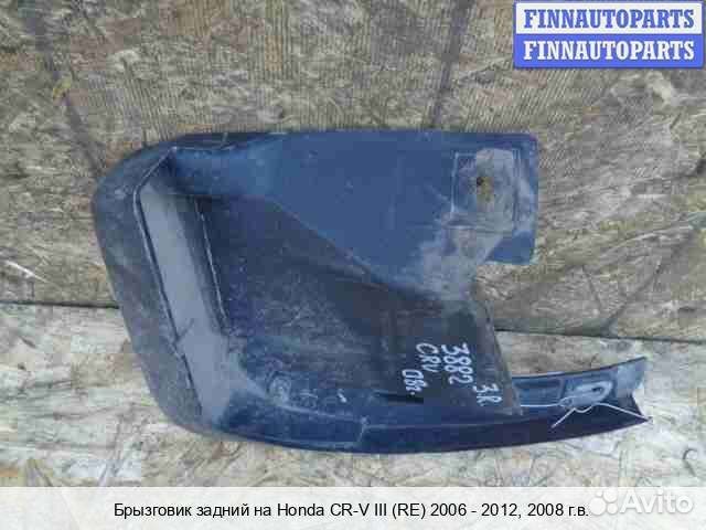Брызговик зад Honda CR-V III (RE), 2008 2.4 Бензин