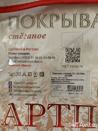 Покрывало стеганое детское