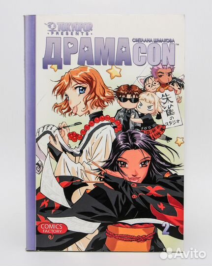 Продам мангу