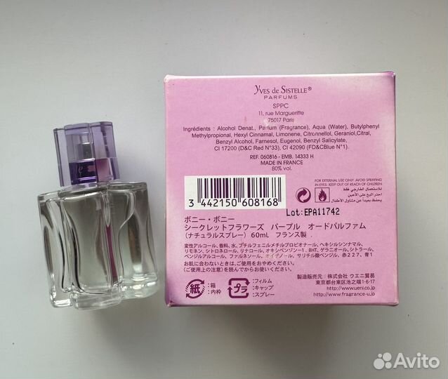 Yves de Sistelle Secret Flowers Purple 60 мл