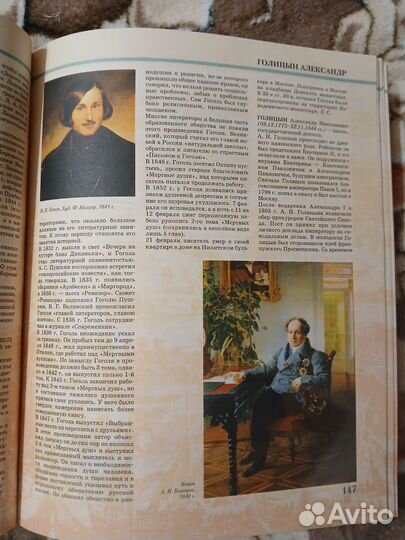 Иллюстрированная энциклопедия Россия