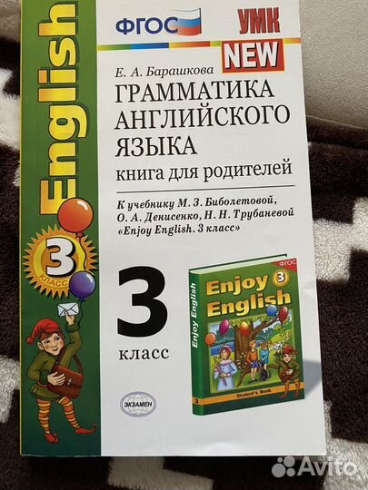 Английская грамматика 3 класс