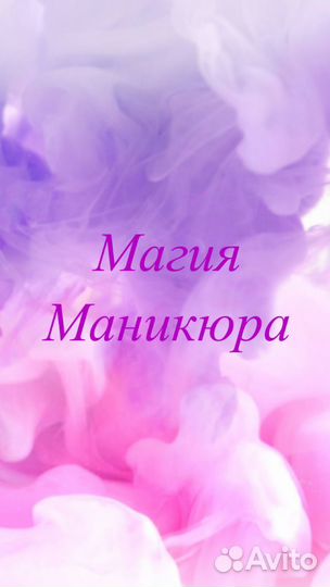 Модель на маникюр бесплатно