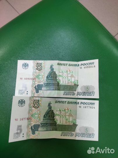 5 рублевая купюра