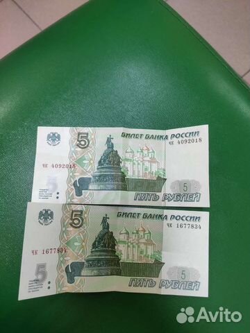 5 рублевая купюра