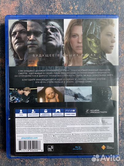 Death Stranding (игра для PS4)