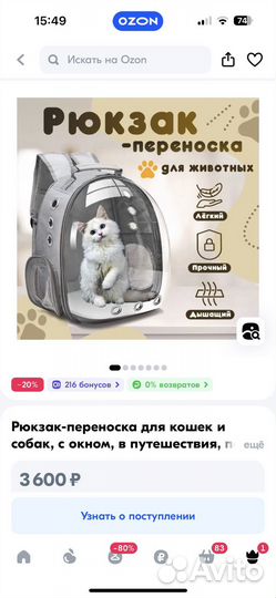 Рюкзак переноска для животных