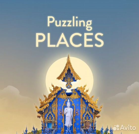 Puzzling Places VR2 PS5