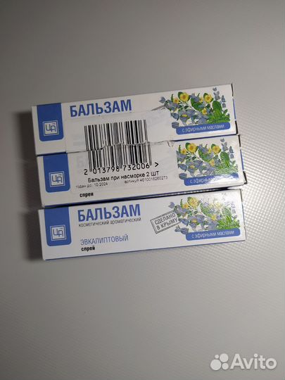 Бальзам от насморка