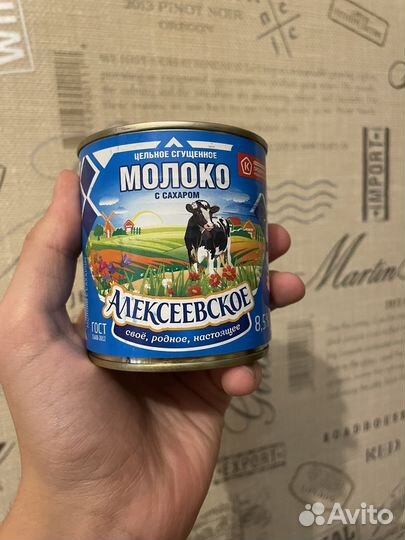 Сгущенное молоко