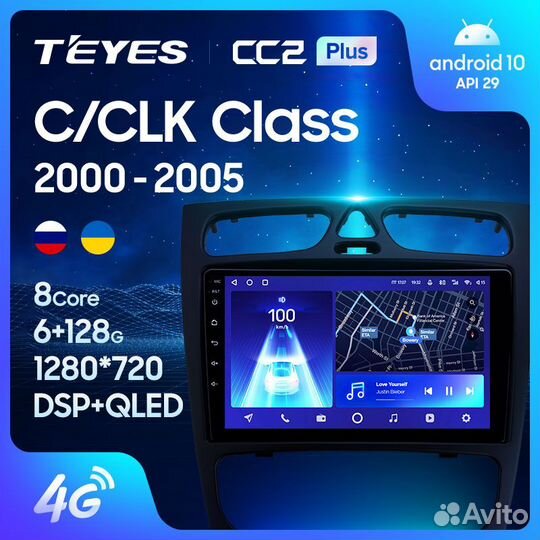 Магнитола Мерседес C-класс W203 2000-2004 Андроид