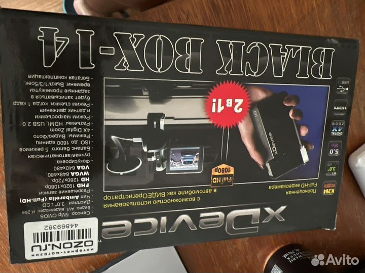 Видеорегистратлв автомобильный Blackbox -14