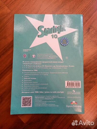 Рабочая тетрадь по английскому языку 10 класс