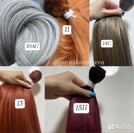 Биопротеиновые волосы 90см