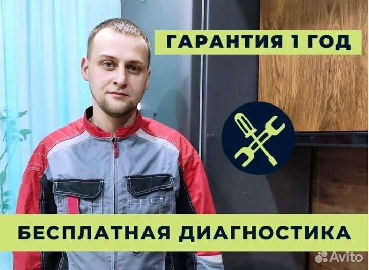 Ремонт стиральных машин и холодильников.Гарантия