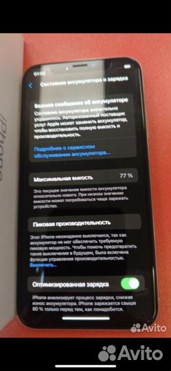 iPhone X, 256 ГБ