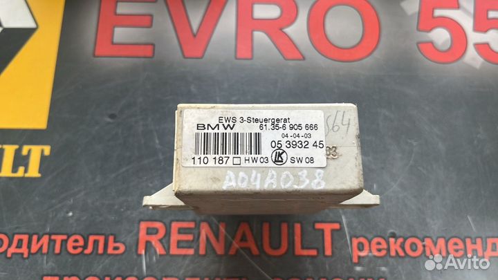 Иммобилайзер BMW5 61356905666
