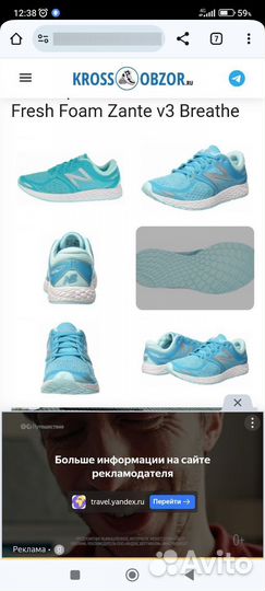 Кроссовки New Balance Fresh Foam Zante v3