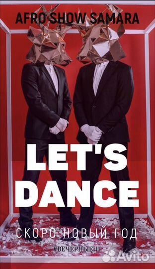 Афро Музыка Шоу Самара