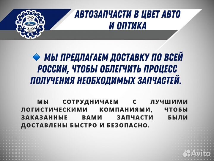 Задний бампер в цвет Kia Rio 3 11-15 седан