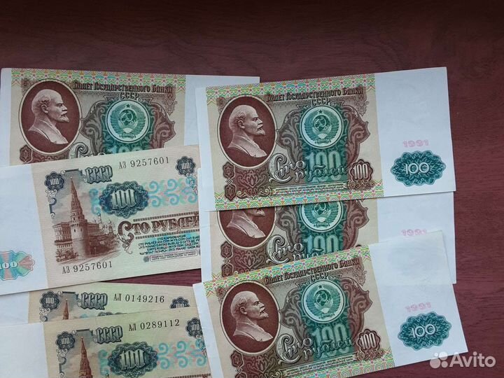 Банкноты 100 р 1991 г