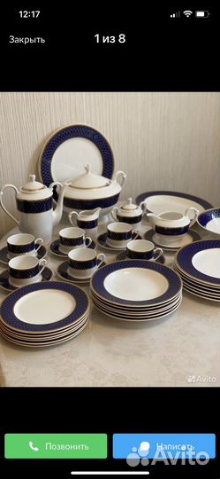 Сервиз столовый