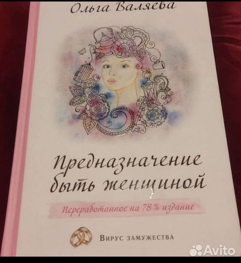 Книги Ольги Валяевой (новые)