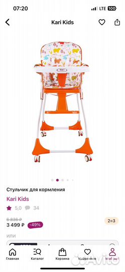 Стульчик для кормления kari