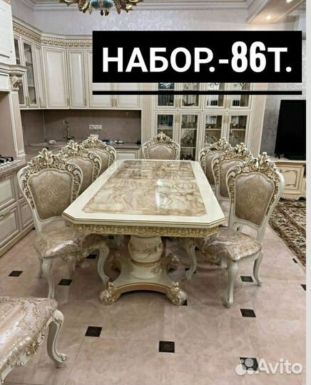 Стол и стулья