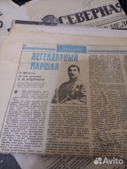 Газеты СССР