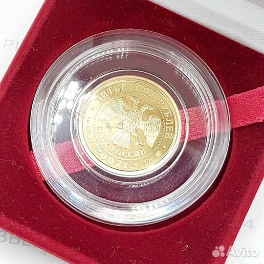 Золотая монета 50 рублей 999.9 пробы