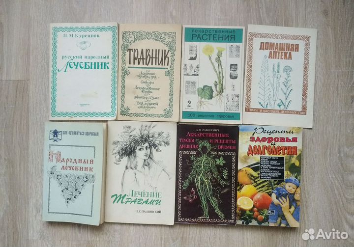 О здоровье, справочники, лечебники, травы