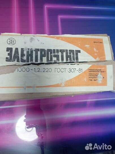 Новый утюг СССР