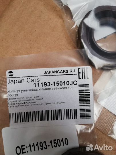 Уплотнитель свечного колодца Toyota 11193-15010