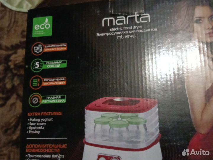 Сушилка (дегидратор) Marta MT-1946
