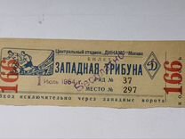 Билет на футбол 1954 год СССР