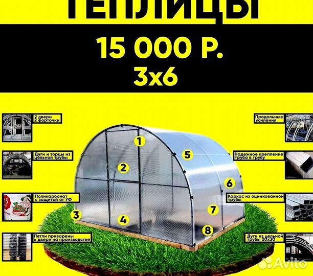 Теплица, установка, доставка