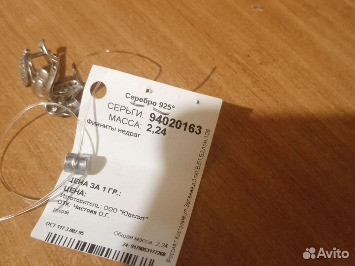 Серьги серебро 925 детские