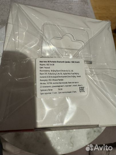 Портативная колонка Xiaomi Mi Portable