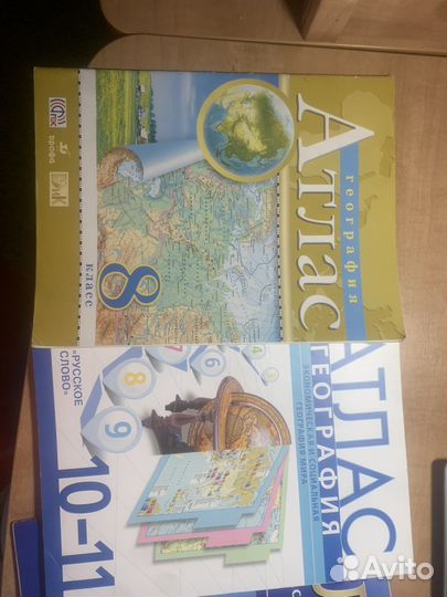 Атлас по географии и истории