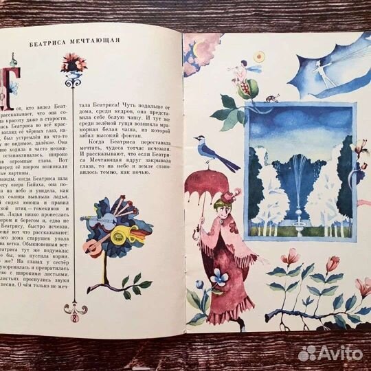 Лопес Мануэль Кофиньо.Старушкисзонтиками