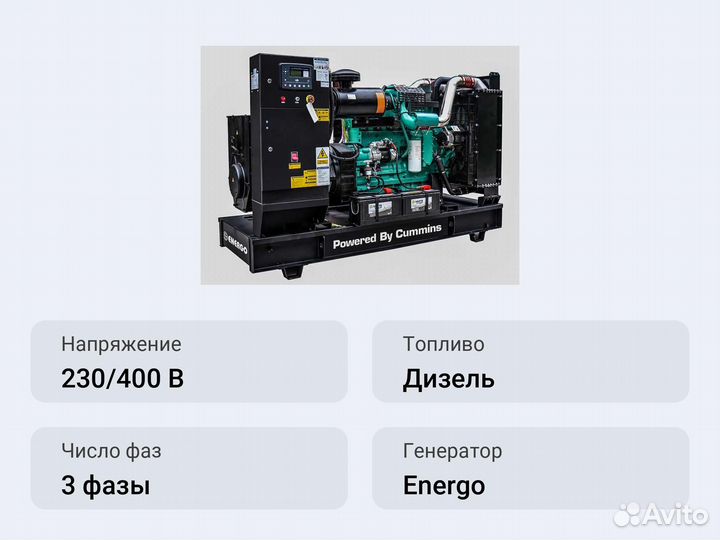 Дизельный генератор Energo AD500-T400C