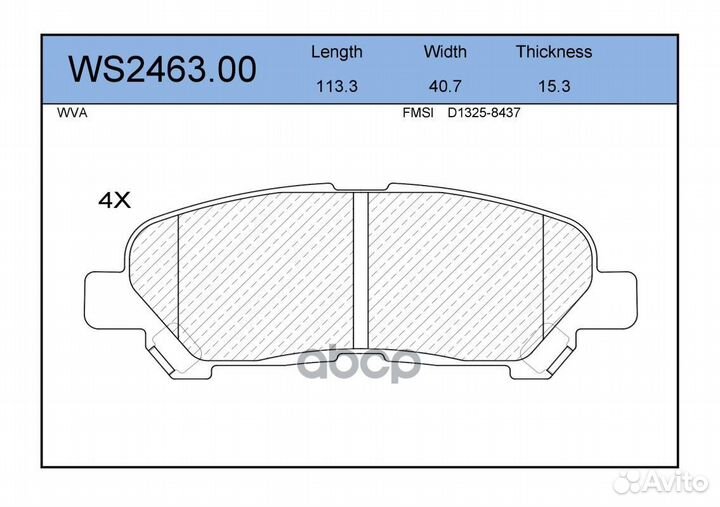 Колодки тормозные дисковые зад 1,617 WS2463
