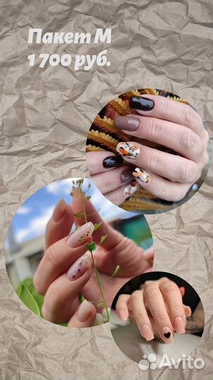 Маникюр на дому