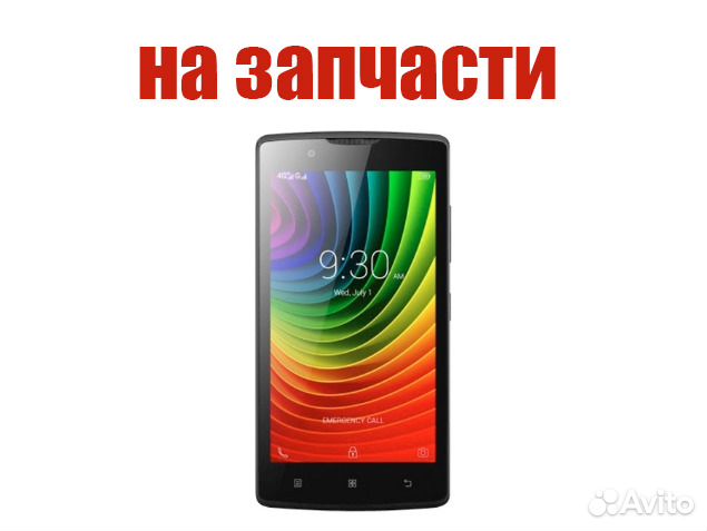 Lenovo A2010 на запчасти, возможна отправка авито