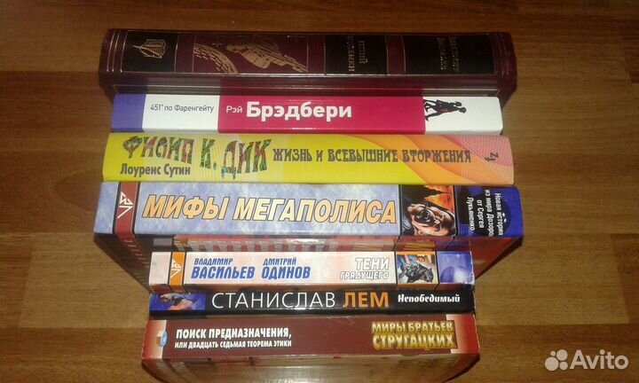 С.Лем + Б.Стругацкий и не только (7 книг)
