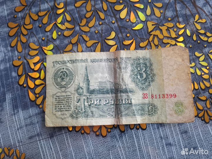 Банкноты СССР