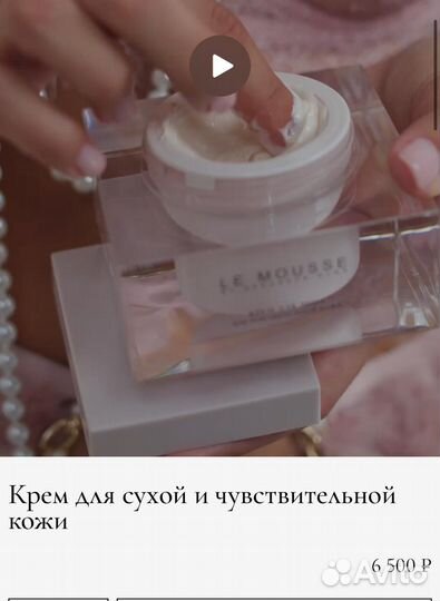 Le mouse крем для лица